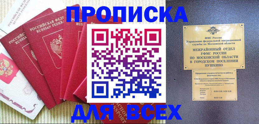 регистрация для школы в Орле